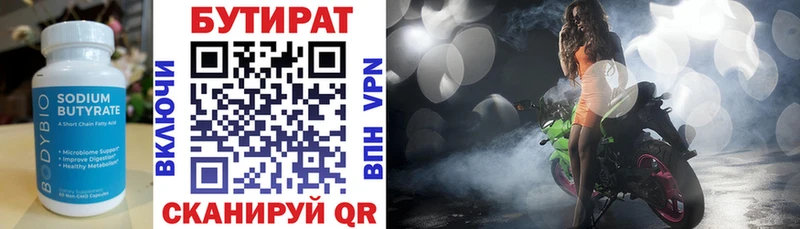 блэк спрут tor  купить закладку  Нижняя Тура  БУТИРАТ BDO 